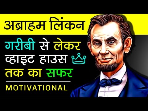 , title : 'Abraham Lincoln Biography In Hindi | History | About US 16th President | Motivational'