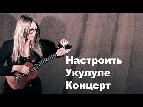 Видео-обзор товара Укулеле Flight DUC 523 MAH/MAH