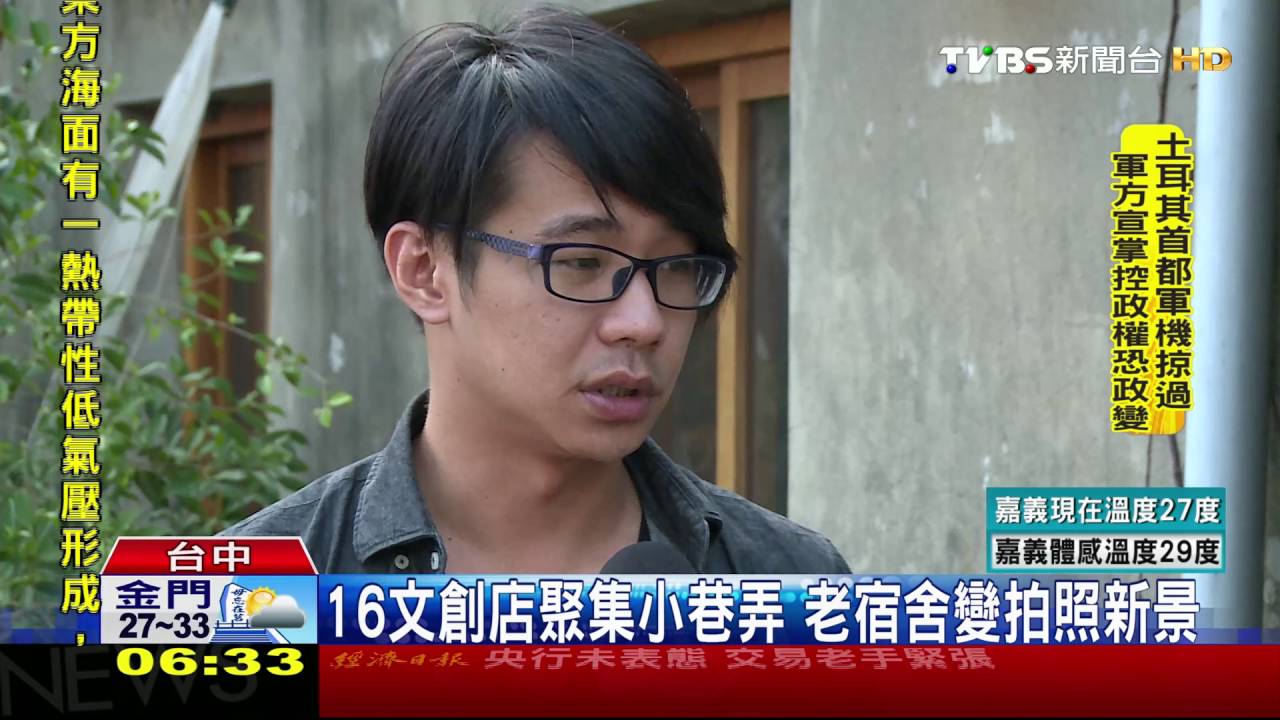 廢墟老宅翻修變「文創聚落」　眷村味濃厚