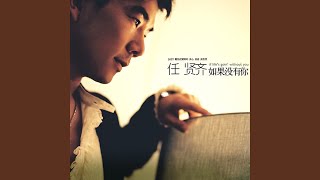 Download lagu Hai You Wo mp3