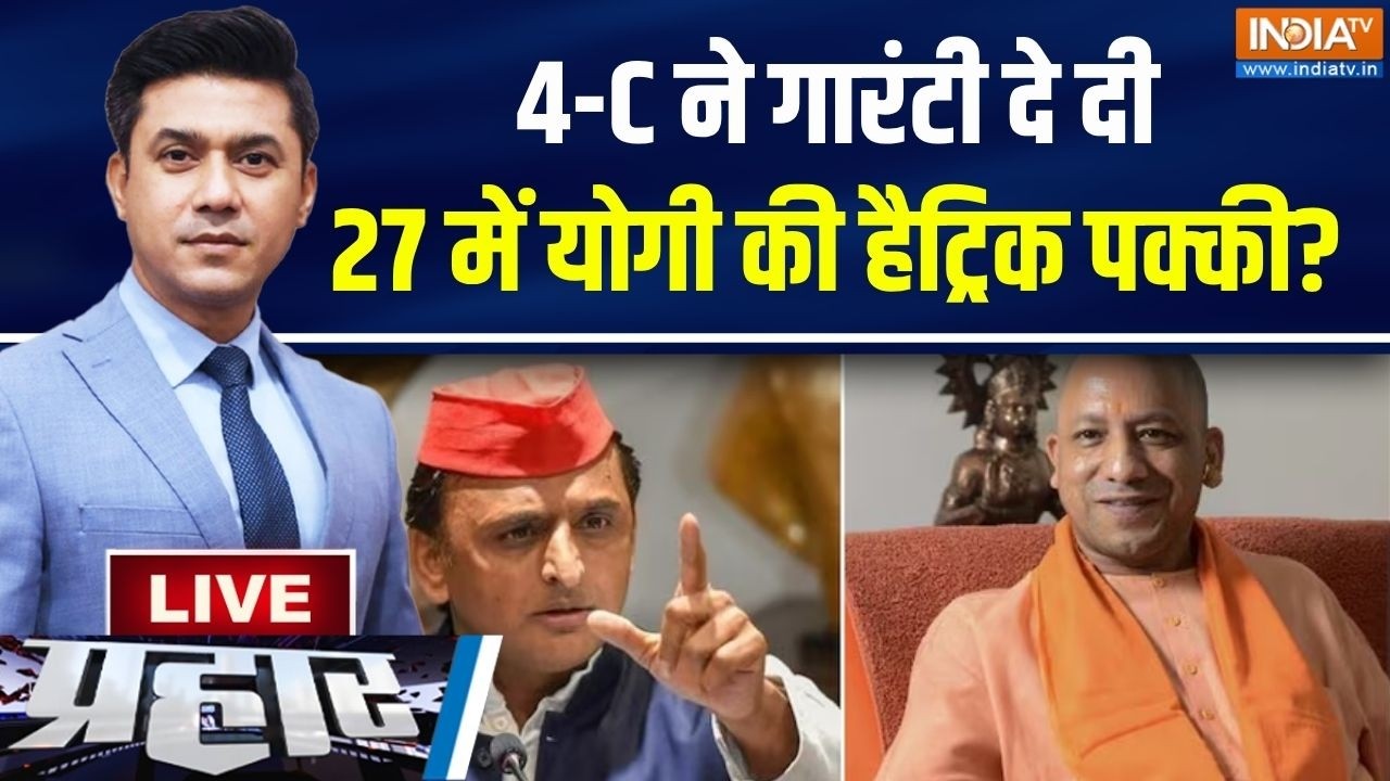 Prahar Live: BJP का 4-C प्लान, 27 की जंग, कितनी आसान? | CM Yogi | Akhilesh Yadav | UP Election 202