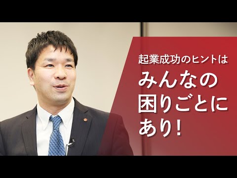 心理学科 【アイガクにマナベ！】愛知学院大学　経営学部経営学科　油井　毅　講師