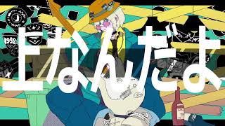 #ボカコレ2024冬 Hatsune Miku - Bluedog/ブルードッグ