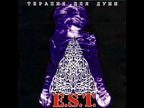 MetalRus.ru (Heavy Metal). E.S.T. — «Терапия для души» (1998). [Full Album]