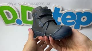 D.D.Step Черевики W073-42488M Royal Blue barefoot