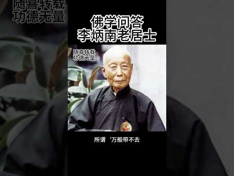 问：一切众生到死后其业力是否还带灵魂在六道轮回？