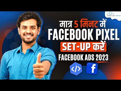 Facebook Ads Tutorial 2023 in Hindi What is Facebook Ads How Does it Works