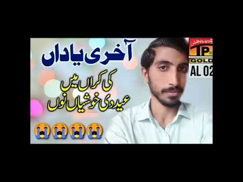 ki kara main eid ki khushiyan full songs