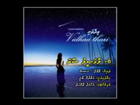 Dhivehi song laamaseelu soora