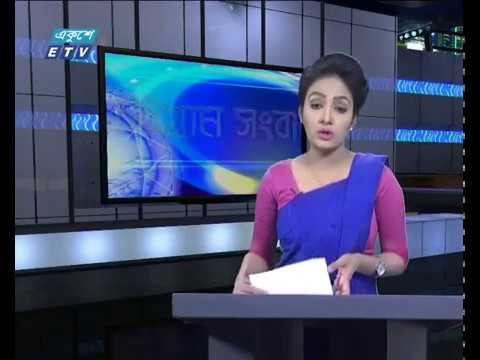 সন্ধ্যা ৬টার সংবাদ ০৭ ১১ ২০১৭