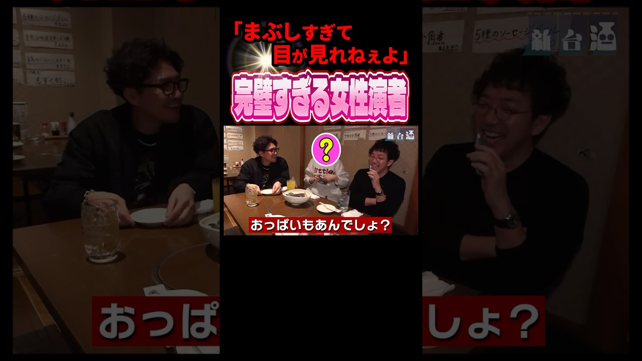 こんな演者なかなかいねぇぜ #木村魚拓 #夏海 #ワロス#きむちゃんねる #shorts