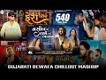 Gujarati Bewafa Chillout Mashup ️‍ ️‍ Mahesh Vanzara Hit Song Gujarati Chillout Mix Mashup 2