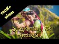 Nee Prithiyu Nee Premavu Radha Krishna Kannada Serial Full Song Radhakrishna Krishna
