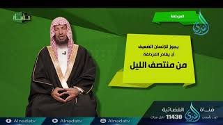 برنامح مناسك لمعالي الشيخ أ د  سعد بن ناصر الشثري 9  مزدلفة image