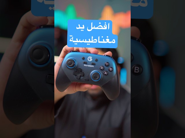 وحدة تحكم Gamesir Super Nova - T4N بلوتوث لأجهزة P...