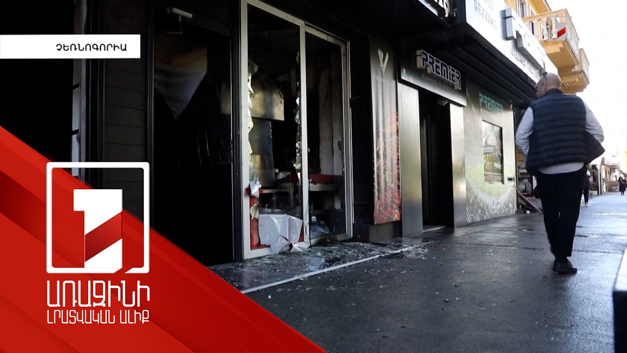 Չեռնոգորիայում ձերբակալվել են Թուրքիայի և Ադրբեջանի տասնյակ քաղաքացիներ