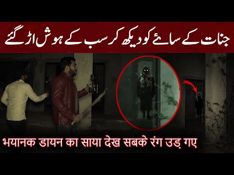 Night Stay in  Most Haunted House | Woh Kya Hoga Episode 270 | Ghost Haunting Show