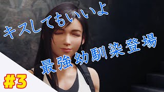 ファイナルファンタジー7リメイクのゲーム実況をやる声優#3【動画版】
