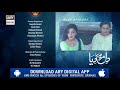 Dil Mom Ka Diya Episode 23 ( Teaser ) - ARY Digital Drama