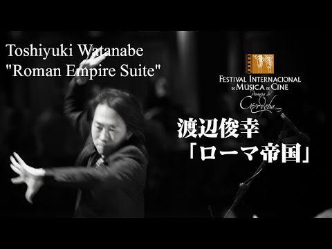 Toshiyuki Watanabe（渡辺俊幸）『Roman Empire Suite』 ~組曲 「ローマ帝国」 ~ （in International Film Musc Fes 2014)
