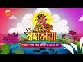 Chotoder Mahalaya Debdebider Bahankotha Mahalaya Zee Bangla Cinema