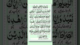Download lagu Surah 1 Al-Fatiha | The Opening | Soothing Quran Tilawat #fatiha #alfatiha mp3