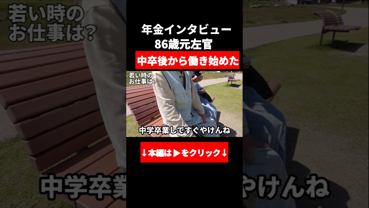 【年金いくら？】中学卒業してからずっと左官　#年金の現実 #年金 #年金トーク