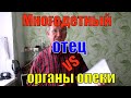 Многодетный отец Иван Сидоров получил административный штраф за неисполнение родительских обязанностей