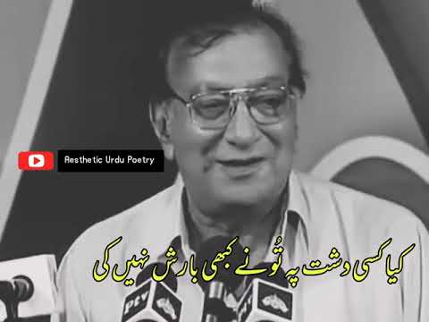 Ham Nay Bazar Mein Zakhmo Ki Numaish Nahi Ki _ Ahmad Faraz _ Urdu Lyrics Video _ Aesthetic Urdu