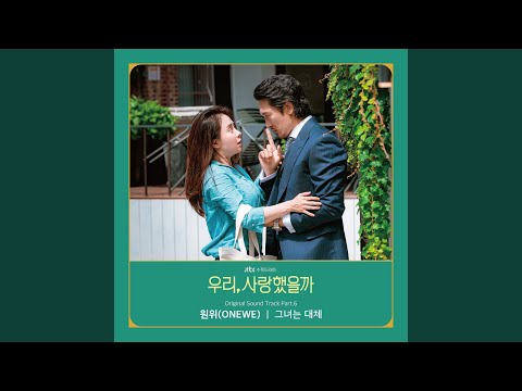 Video thumbnail for 그녀는 대체 (About Her) [Instrumental]