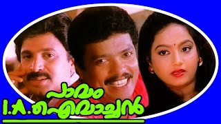 Pavam Ia Ivachan   Malayalam Super Hit  Full Movie