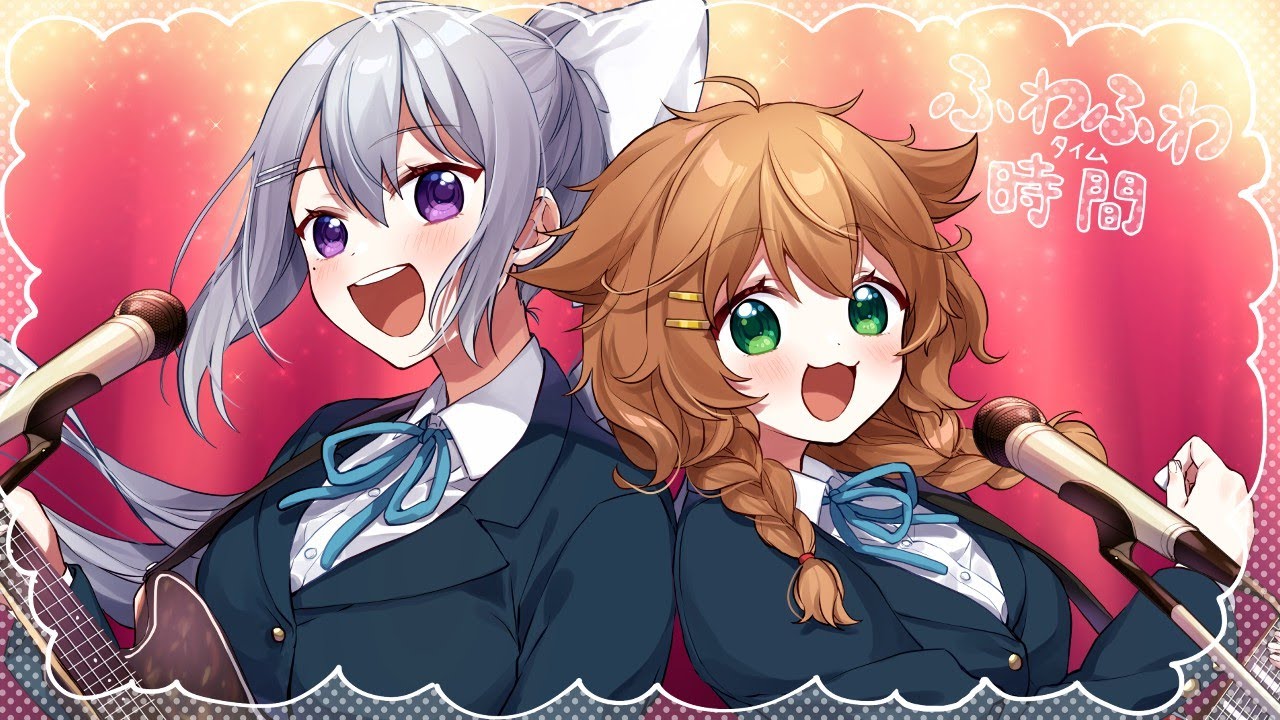 【けいおん!】ふわふわ時間　歌ってみた【童田明治＆樋口楓】