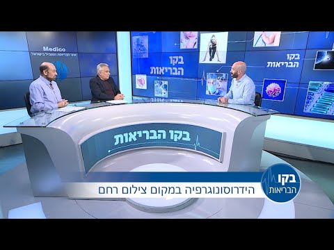 הידרוסונוגרפיה במקום צילום רחם