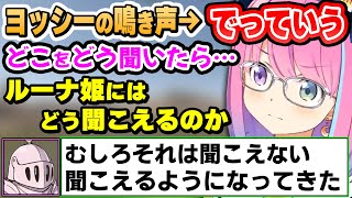 古のネットミームに困惑するも、逆に古のルーナイト達を困惑させてしまうルーナ姫【マリオカート64/姫森ルーナ/ホロライブ切り抜き】