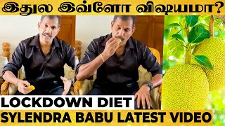 ரொம்ப சத்தான பழம் இது - Sylendra Babu IPS Latest Diet Video