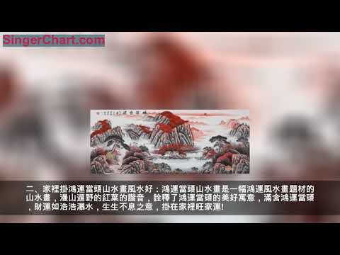 家裡適合掛什麼畫