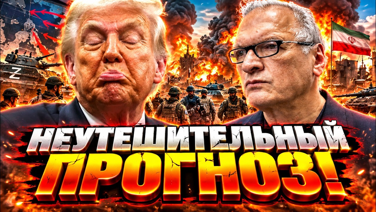 ВОЙНА ДО 2029 ГОДА?! СЕКРЕТНЫЕ ПЛАНЫ Путина и Белого Дома. Фельштинский дал ЖЕС?