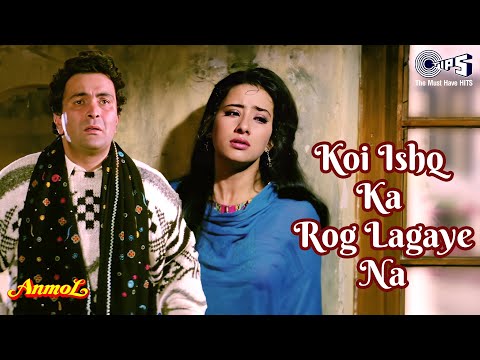Koi Ishq Ka Rog Lagaye Na — watch video