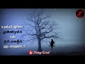 Evano Oruvan Vasikiran Whatsapp Status Urakkam Illaa Mun Iravil Vairamuthu