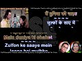 Zamane Ke Dekhe Hain Rang Hajaar Abhijeet Anuradha Duet