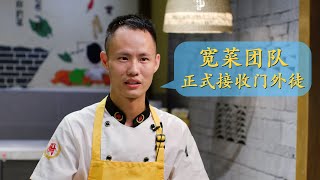 [問卦] 去王剛的寬菜店學藝回台灣開有搞頭嗎