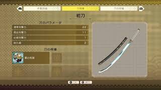 トワと新樹の祈り子たち　訴権初見配信