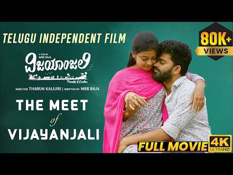 ✨ The Meet of Vijayanjali 🌾 A Heart-touching Telugu Village Love Story | MBR Raja | Tharun Kalluri