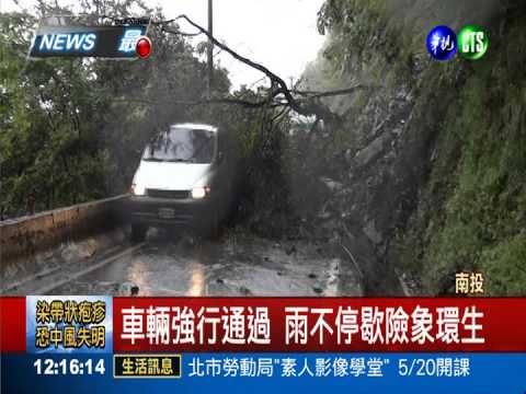連日降雨傳災 台八線往梨山坍方