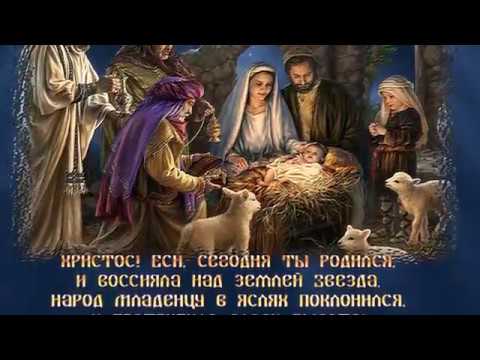 С Рождеством Христовым Счастливого Рождества Красивая музыкальная видео открытка
