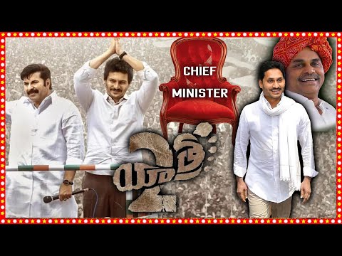 Yatra 2 Telugu Superhit Full Length HD Movie | Mammootty | Jiiva | Tollywood Box Office |