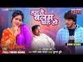 Hamro Balam Baada Ho Full Video Song Shubh Lagan शुभ लगन Rishab Kashyap Aparnna Mallik