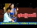 Janabethedu Video Song Bhookailas Movie Venu Madhav Gowri Munjal Mumaith Khan