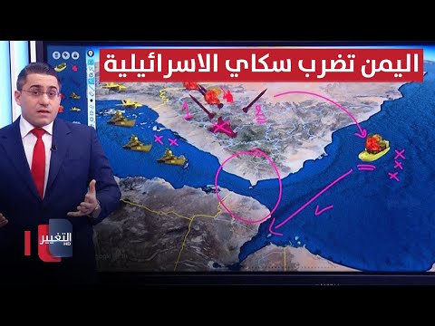 شاهد بالفيديو.. بالصواريخ البحرية .. اليمن تهز خليج عدن بهجوم مباغت