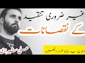 Ali Sherazi Vlogs Criticism From Parents Criticism Is The Killer Of Creativity Tankeed